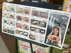 -塔哈尔·新疆盛宴(奉贤龙湖店)