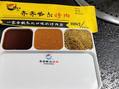 蘸料-杨记齐齐哈尔烤肉(总店)