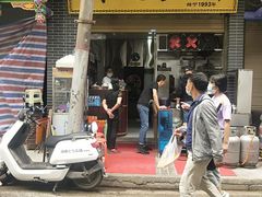 -清真·马文砂锅大全