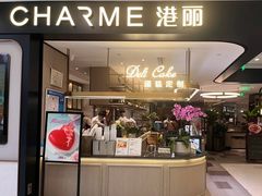 -港丽餐厅(杭大店)