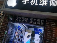 -手机维修服务(常熟路店)
