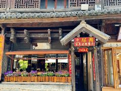 -尽善百年古院餐厅(王家老宅店)