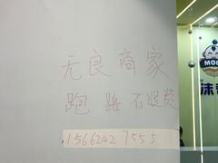 -丽达购物中心(崂山店)