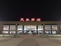 -天水南站