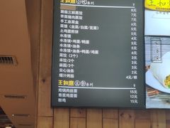 -王如意油茶(信旺·华府骏苑店)