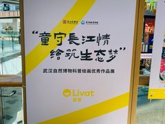 -武汉荟聚