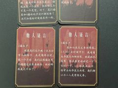 -壹迦桌游·血染钟楼剧本杀狼人杀