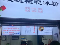 门面-八一好吃街·高品美食广场