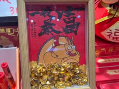 -酷乐潮玩(荟聚中心店)