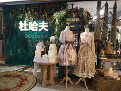 -杜哈夫DOUX RÊVE·生日蛋糕(日月光店)