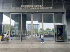 -广州市城市规划展览中心