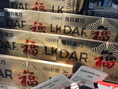 -多乐之日(颐堤港店)
