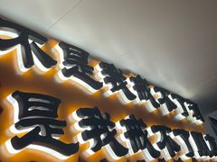 -半酌烧烤小酒馆(南京东路店)