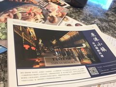 -鹿港小镇(中关村店)