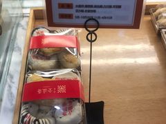 -清真全盛斋传统糕点(西羊市店)