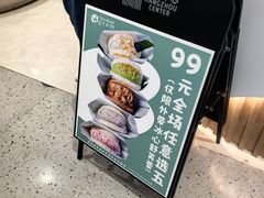 -Gram舒芙蕾(杭州中心店)
