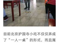 -聚德华天护国寺小吃(甜水园店)