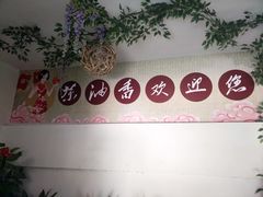 -茶油香闽南菜·花园餐厅(前埔店)