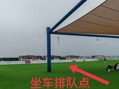 -泰达航母主题公园