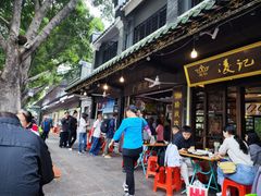 -凌记(泮塘路店)