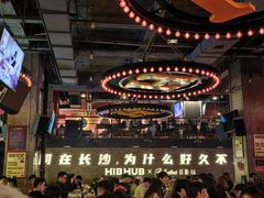 -HIB HUB公社(解放西路店)