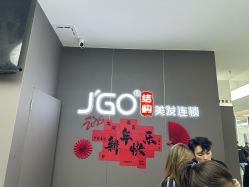 -JGO·烫染接发