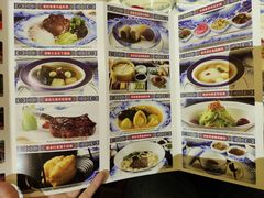 菜单-御仙都皇家菜博物馆(金四季购物中心店)