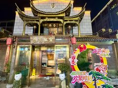-中国徽菜·徽商故里(罍街店)