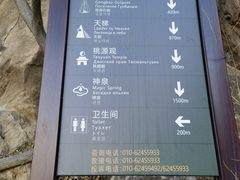 -北京凤凰岭