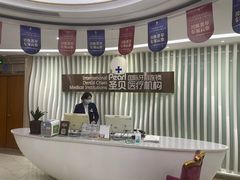 -圣贝口腔(海淀店)