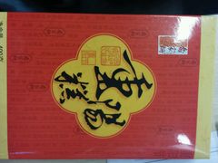 android_upload_pic-乔家栅(襄阳南路店)