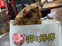 -邵建华师傅梅菜扣肉饼(麓山总店)