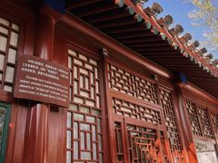 -北京鲁迅博物馆(北京新文化运动纪念馆鲁博馆区)