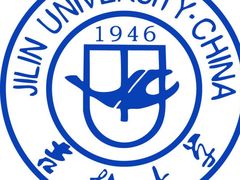-吉林大学(前卫南区)