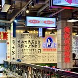 来建设路必打卡！反复来都吃不腻。