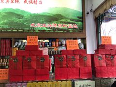 -正兴德(牛街店)