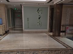 -狮王府淮扬菜(新街口友谊店)