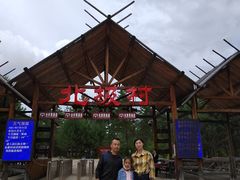 -北极村旅游风景区