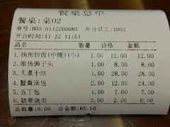 账单-冶春茶社(太和广场店)