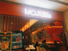 门面-墨纪Mojí墨西哥餐厅(官舍店)
