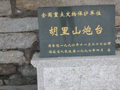 -胡里山炮台