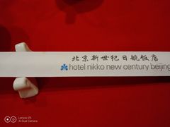 -北京新世纪饭店(动物园地铁站店)