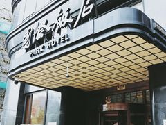 -上海国际饭店