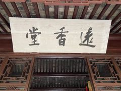 -苏州园林博物馆
