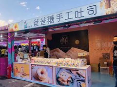 -欧亚汇集(飞跃路店)