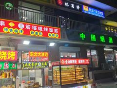 -杯莫停小酒馆