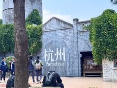 -杭州乐园