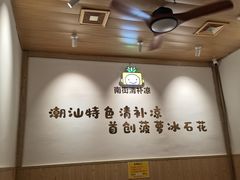 -南街清补凉(黄贝岭店)