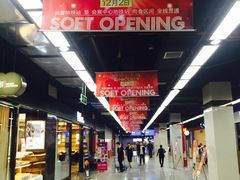 -连城·新天地(福华一路店)