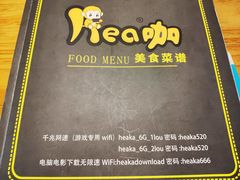 -e+粉店(康王北路店)